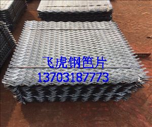 鋼笆片可多次反復使用的高品質腳手板產品