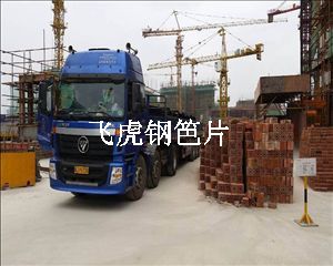 菱形孔鋼笆片以絕對優勢占領腳手板市場-04 菱形孔鋼笆片以絕對優勢占領腳手板市場-04