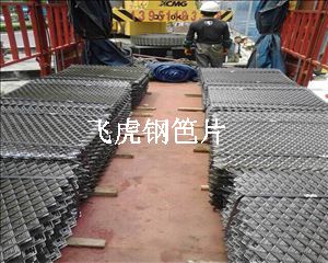 生產(chǎn)建筑鋼笆片的原材料是首鋼優(yōu)質低碳鋼板-04 生產(chǎn)建筑鋼笆片的原材料是首鋼優(yōu)質低碳鋼板-04