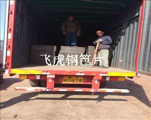 建筑鋼笆片理想成真,一片用十年-04 建筑鋼笆片理想成真,一片用十年-04