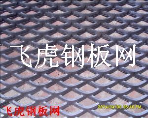 海鹽首選優(yōu)質菱形孔鋼板網(wǎng)廠家