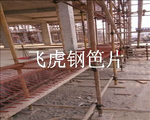 飛虎建筑鋼笆片在腳手架的應用性能體現-03