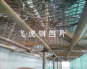 建筑鋼笆片物理結構連接無焊接點，壽命長達十年
