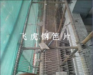 連云港鋼笆片是取代毛竹片踏板的高性價比產品-04 連云港鋼笆片是取代毛竹片踏板的高性價比產品-04