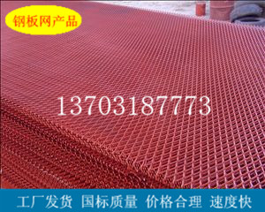 鋼板網的應用范圍已滲透到上百行業-04 鋼板網的應用范圍已滲透到上百行業-04