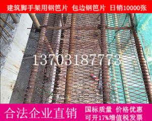 建筑鋼笆片是架業(yè)租賃公司長期受益的多功能腳手板-03