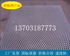 鋼板網的應用范圍已滲透到上百行業