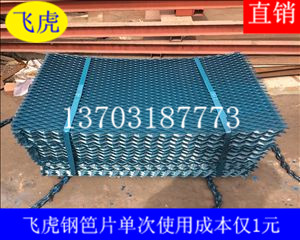 建筑鋼笆片是架業(yè)租賃公司長期受益的多功能腳手板