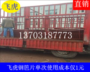 建筑鋼笆片生產廠家介紹產品性能、屬性及用途-02 建筑鋼笆片生產廠家介紹產品性能、屬性及用途-02