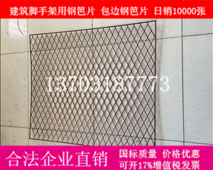 外架腳手板-飛虎建筑鋼笆片與傳統竹笆片的區別-02 外架腳手板-飛虎建筑鋼笆片與傳統竹笆片的區別-02