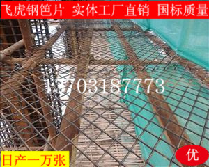 生產菱形孔狀建筑鋼笆片時無材料浪費-03