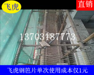 菱形網格狀建筑鋼笆片整體連接無焊接點