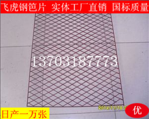 菱形網格狀建筑鋼笆片整體連接無焊接點-04 菱形網格狀建筑鋼笆片整體連接無焊接點-04