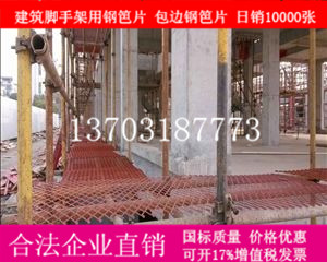 菱形網格狀建筑鋼笆片整體連接無焊接點-03