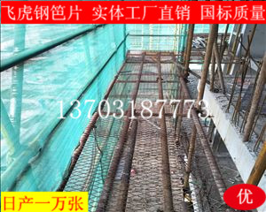 建筑鋼笆片在腳手架行業(yè)也稱為鋼竹笆-04 建筑鋼笆片在腳手架行業(yè)也稱為鋼竹笆-04