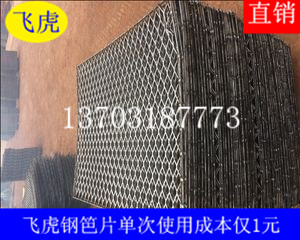 建筑鋼笆片與竹笆片的性能屬性區別-02 建筑鋼笆片與竹笆片的性能屬性區別-02