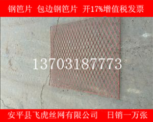 建筑鋼笆片有絕對(duì)優(yōu)勢(shì)代替?zhèn)鹘y(tǒng)的竹笆片-02 建筑鋼笆片有絕對(duì)優(yōu)勢(shì)代替?zhèn)鹘y(tǒng)的竹笆片-02