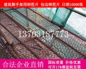 建筑鋼笆片多少錢一塊-04