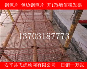 建筑鋼笆片哪里價格最便宜、質量有保證