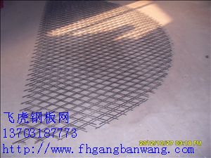 重型鋼板網生產廠家4